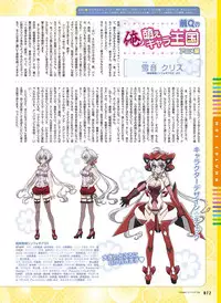 Dengeki Moeoh 2015-12 [Digital]