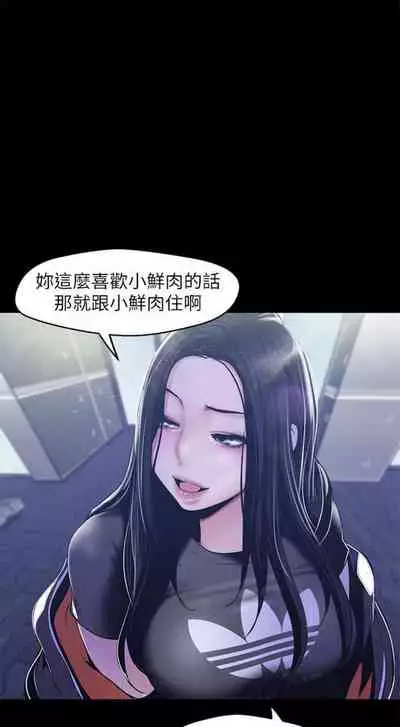 [週一] [尹坤志 & 高孫志] 美麗新世界 1-89 官方中文（連載中）