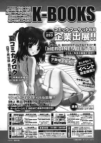 COMIC Megastore H 2005-08