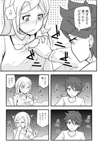 [Da_pomb no Tokoro (Kenmomen)] I'II Have Another!! (Gundam Build Fighters)