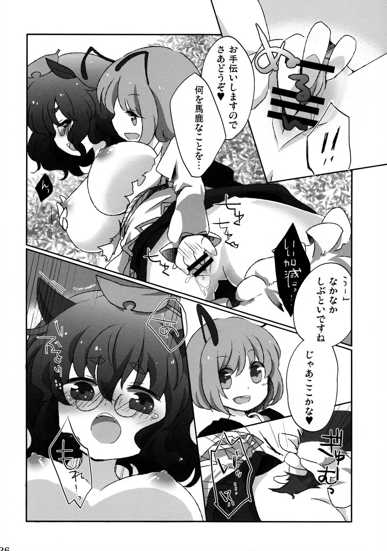 Wriggle Musou Kami TEN DESIRES