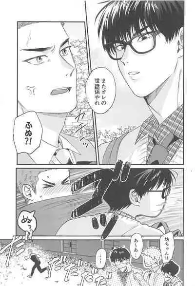 Kekkon Shiroi Doahou