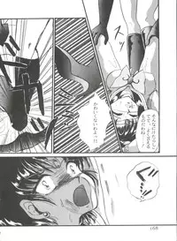 [Anthology] From the Moon 3 (Bishoujo Senshi Sailor Moon)