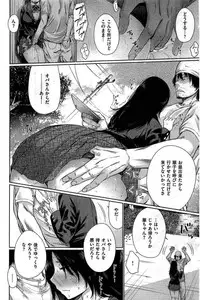 COMIC Kairakuten 2016-08