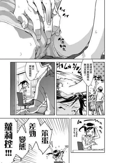 [Suzuki Kyoutarou] JC'S TRIP [Chinese] [Digital]