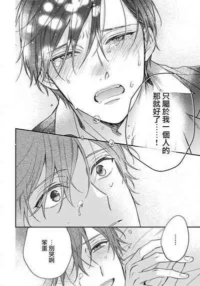 Hatsujou Playroom | 发情娱乐室 #01-06 完结