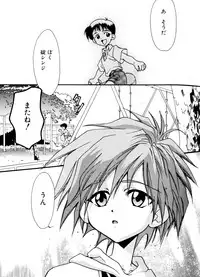 [Anthology] SUMMER CHILDREN (Neon Genesis Evangelion)