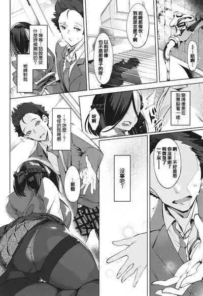 [IAPOC] Netsuretsu!? na Hitomi [Chinese] [篆儀通文書坊漢化] [Ongoing]