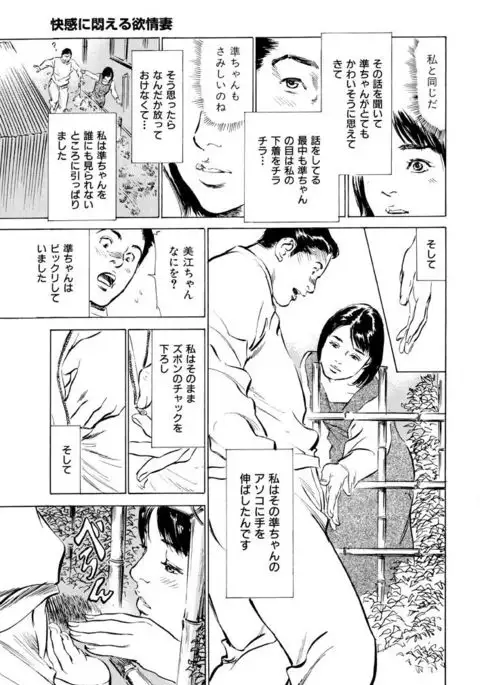 Gokinjo Oku-sama no Naishobanashi 1