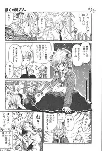 [Katsuragi Takumi] Puni Puni Tenkousei