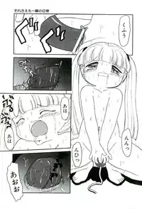 [Tamaki Satoshi] Milky Fragrance