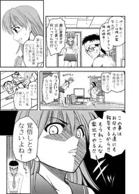 [もんごりあんじゃーびる] ペロリスト