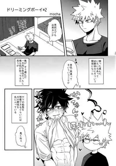 [Kanon (Tuna)] [tsuujouban] DeKatsu Shoya Anthology「Darling×Knockout!!」(Boku no Hero Academia)