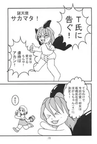 (Puniket) [Osanai-youji Firm (Various)] Moji-Moji