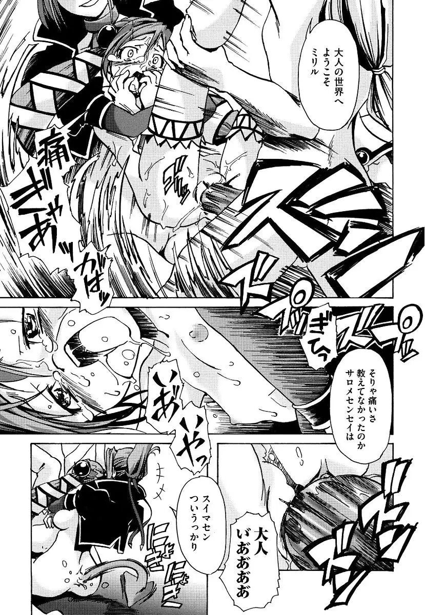 Kuro no utahime -Yami no enishi-