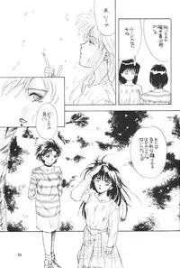 (CR13) [Y's Company (Araki You)] Paradise Army (Sailor Moon)