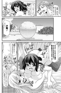 COMIC Penguin Club 2011-12 Vol.304 [Digital]