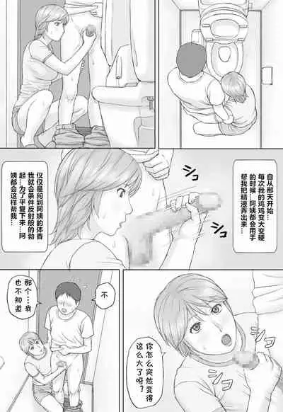 [Manga Jigoku] Natsu No Taiken[Chinese] [cqxl自己汉化]