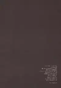 (C77) [D.N.A.Lab. (Miyasu Risa)] Lethal Dose (Touhou Project)