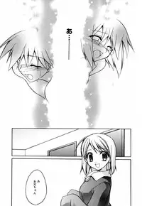 [Suzudama Renri] Green Herb Candy