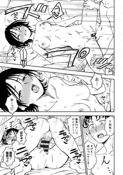 [Kumano Tooru] Chotto… Shite Minai? [Digltal]