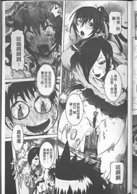 [Nico Pun Nise] Chou Saisentan Kanojo [Chinese]