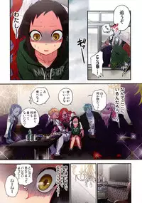 Onaka ni Ippai, Ayakashi no Tane