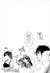 (C92) [Wagamama Dou (Syowmaru, NIO)] Kaga-san to Nama Yasen. [Soushuuhen] (Kantai Collection -KanColle-)