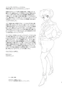 (C79) [Kakumei Seifu Kouhoushitsu (Various)] SEXSPHERE ORGANELLE 2 (Various)