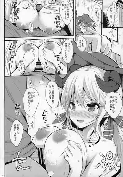 (C90) [Uni no Tane (Various)] Grazuri! -Chichi no Kosenjou- (Granblue Fantasy)