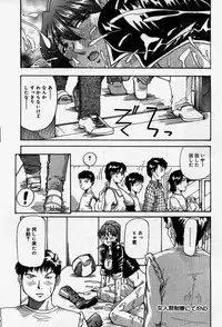 [Yukimino Yukio] Senaka ni Shisen