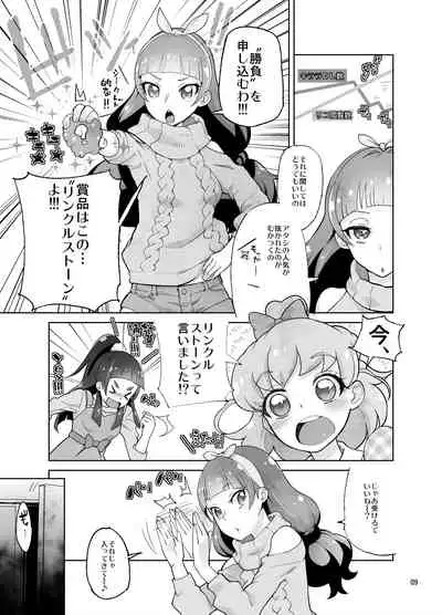 Amanogawa Kirara + Himelda + Mapuri Soushuuhen