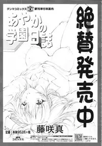 COMIC Tenma 2009-09 Vol. 136
