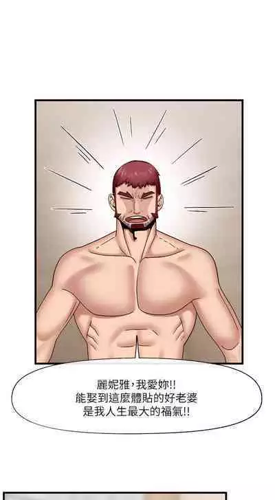 King of hypnotist in Isekai (21-30)-chinese