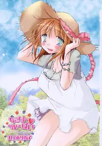 [Inomoto Rikako] Cherry ♥ Pie