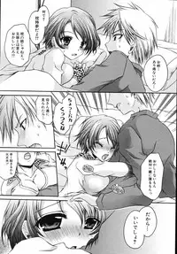 [Shinonome Ryu] Hiwai na Kazoku (An Indecent Family)