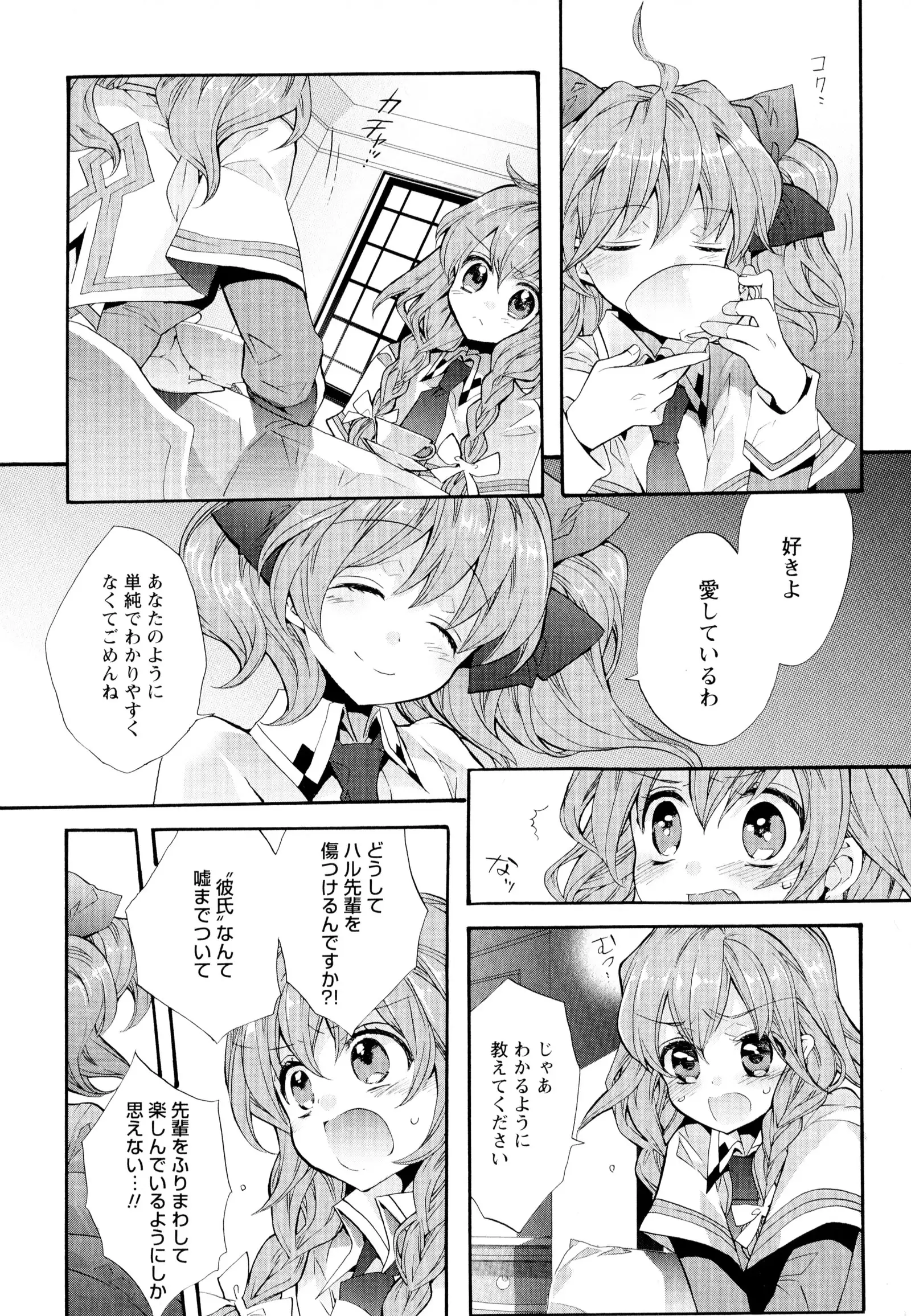 彩百合 Vol.5