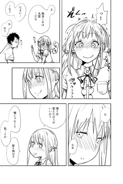 Otokonoko ga Shinyuu no Otoko ni Ippai Ikasareru Manga