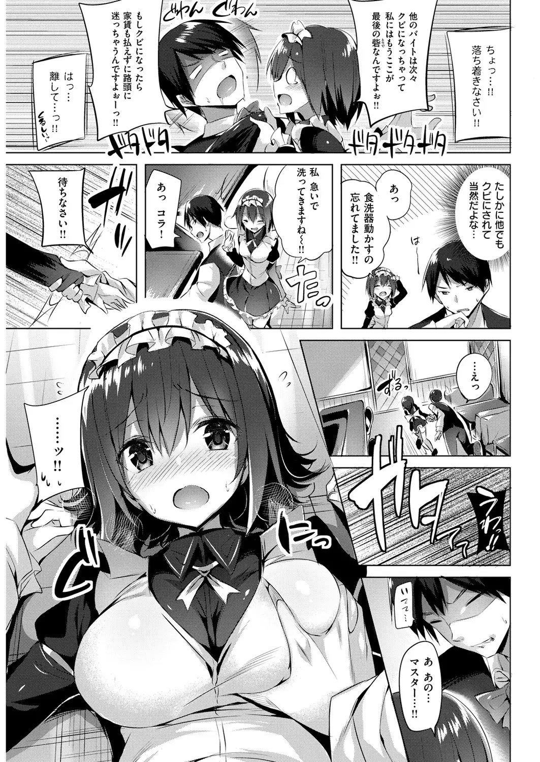 COMIC Kairakuten Beast 2016-03