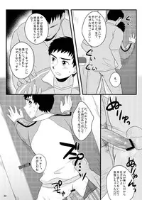 (C82) [Sushipuri (Kanbe Chuji)] NTR (Whistle!)