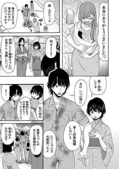 COMIC Mugen Tensei 2023-08