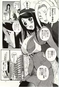 [Kika=Zaru] OL Kaihouku