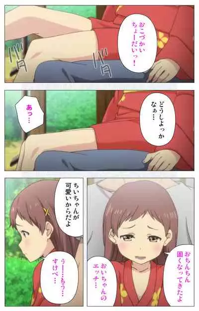 Shoujo Ramune Kanzenban