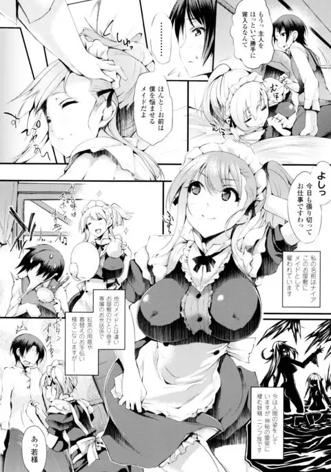 Sakusaku Meat Pie + Melonbooks leaflet