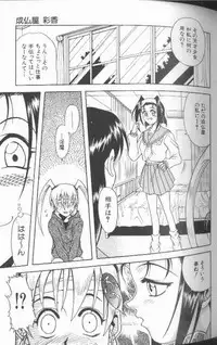 [Kyouichirou] Joubutsuya Ayaka