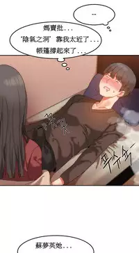 [Mx2J] Hahri's Lumpy Boardhouse Ch. 0~28【委員長個人漢化】（持續更新）