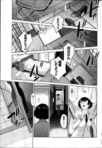 Namaiki! 2013-06
