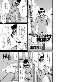 [Anthology] Zecchou Boshi 3 - Ecstasie Mother and Child 3