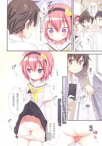 (C90) [Little Hamlet (Kiira)] Omorashi Daisuki Satori-san (Touhou Project)