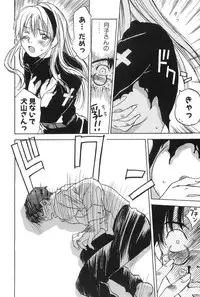 [Hisaichi Iogi] Magetsukankitan Vol 01